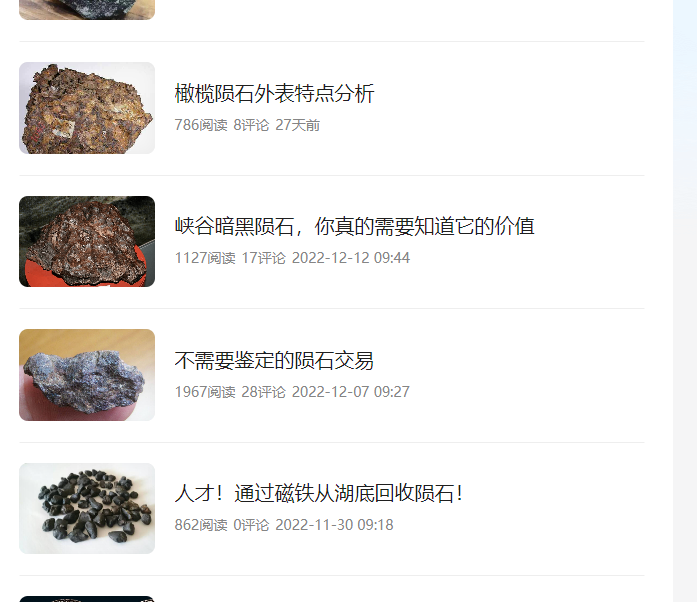陨石回收鉴定智商税项目分析