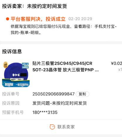 淘宝活号赔付项目不黑号升级版玩法教程分享