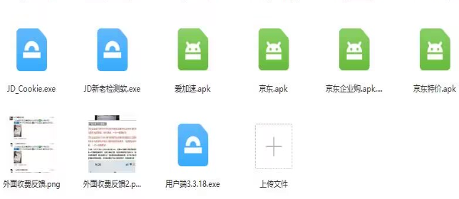 京东小白撸货单号下几十单实操课程分享（带软件和素材）