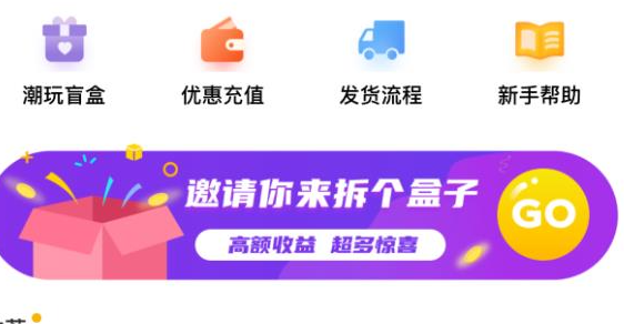 抖音数码盲盒直播项目图片