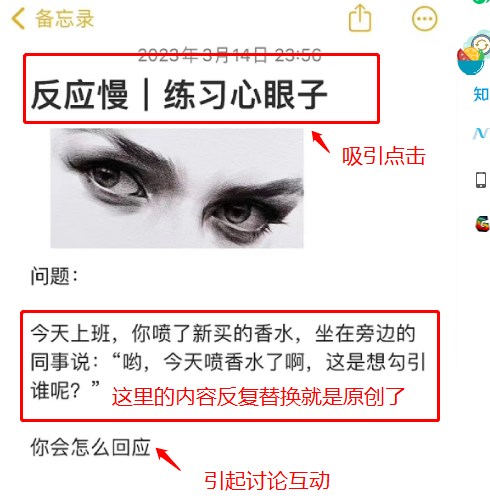 抖音练心眼子项目分享_抖音人情世故高情商图书带货副业项目插图3