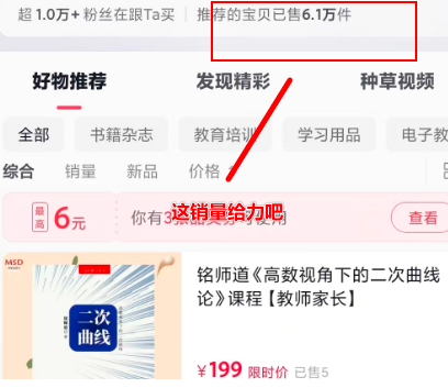 抖音海外教辅资料带货副业赚钱项目分析-2