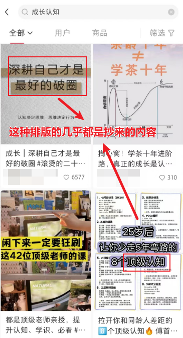 小红书公众号写作投稿赚钱项目分享-2