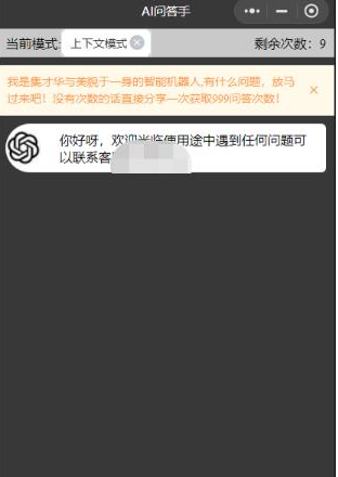 CHATGPT3.1微信小程序部署搭源码视频教程分享