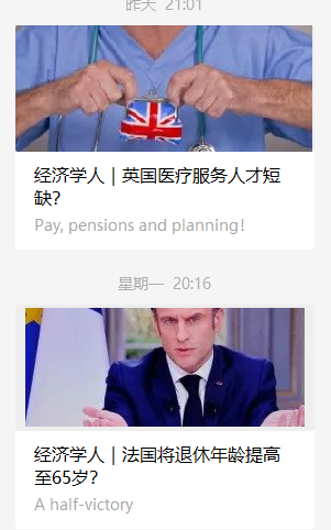 英语外刊解读