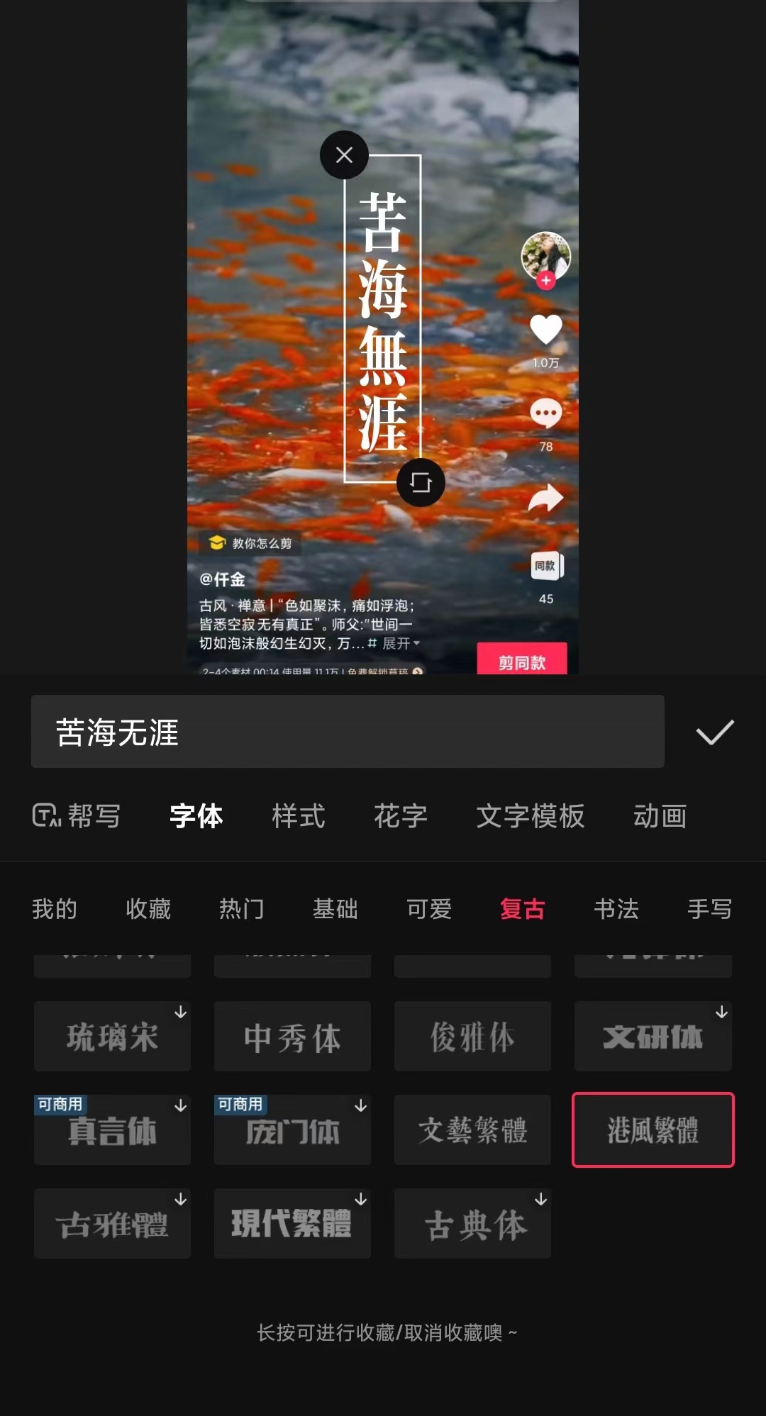 普陀佛学大师带货项目分析（网络怎么创业）