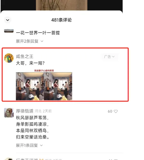 搞钱阿蓝：好运壁纸视频号分成计划玩法分享，爆了一个视频收益上千插图1
