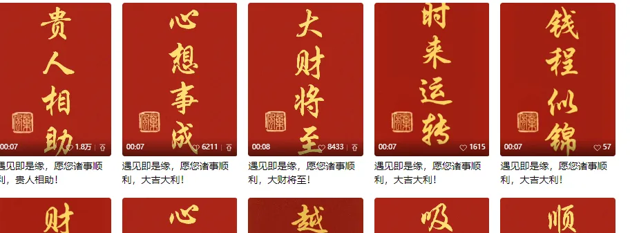搞钱阿蓝：好运壁纸视频号分成计划玩法分享，爆了一个视频收益上千插图3