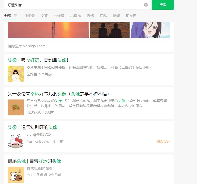 搞钱阿蓝：好运壁纸视频号分成计划玩法分享，爆了一个视频收益上千插图5