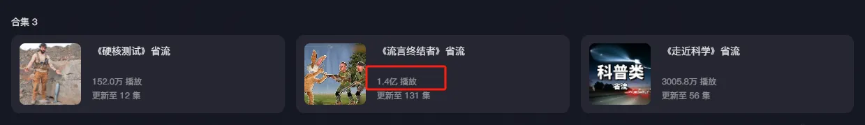 省流侠项目，月入3.2w插图2