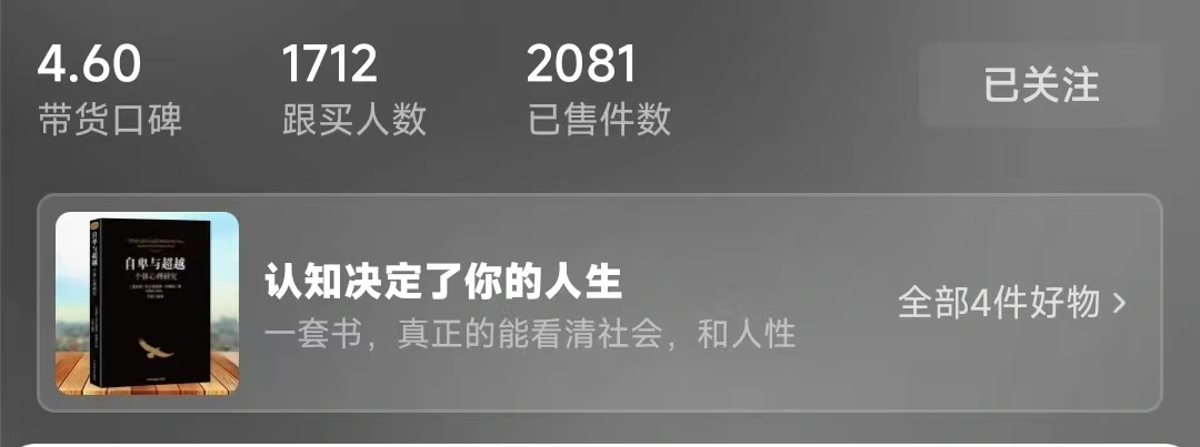 搞钱阿蓝游戏卖书项目分享插图1