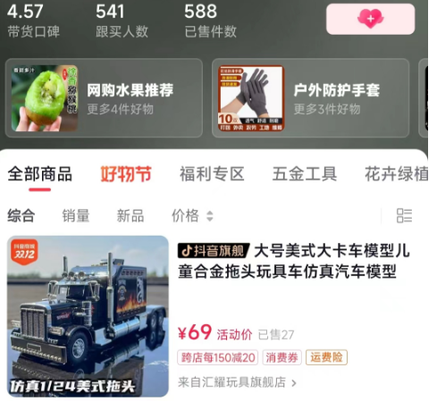 农机收割作业视频搬运带货项目分享插图1