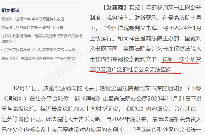 律师适合做什么副业？写在内网裁判文书库上线前插图1