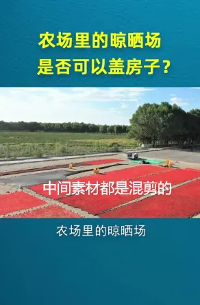 教人开农庄，卖农庄案例合集赚了200万插图3