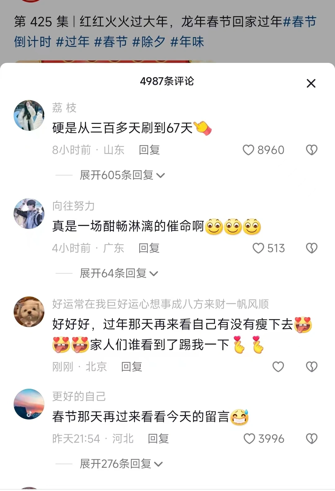 新年倒计时视频赚钱，月入3000的副业项目分析插图1