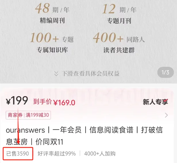 读书会项目小赚10万丨私人数据库案例插图