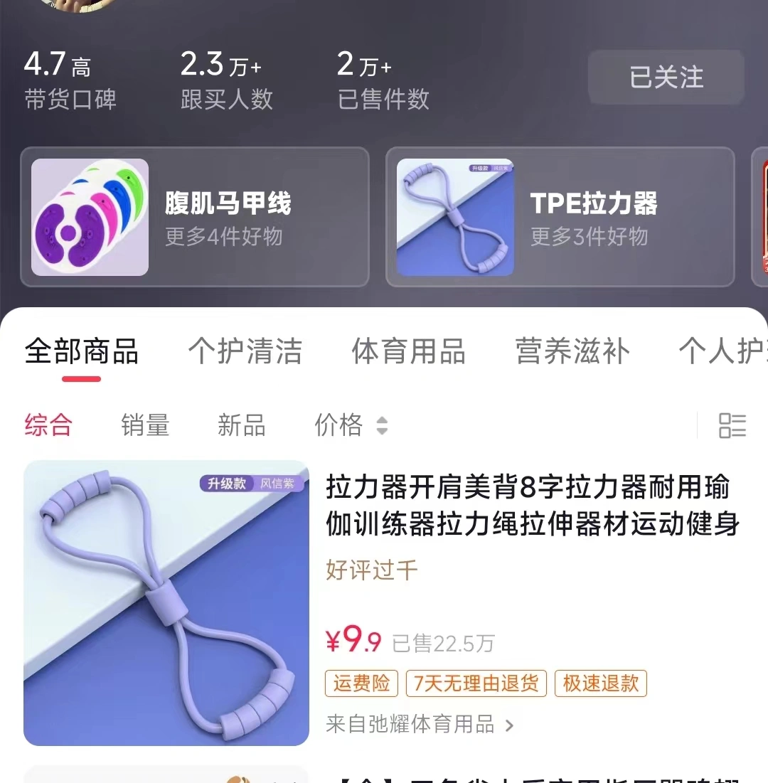 养生博主怎么做赚钱？养生搬运带货玩法分享插图1
