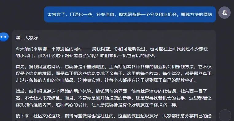 冷门AI写手代写生意，年赚20万+玩法分享插图9