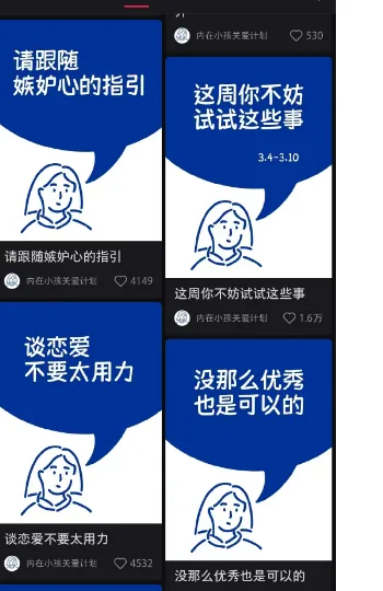 小红书七天起号涨粉20万玩法分享插图5
