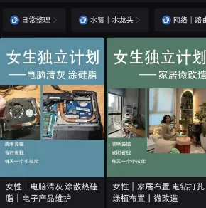 小红书七天起号涨粉20万玩法分享插图3