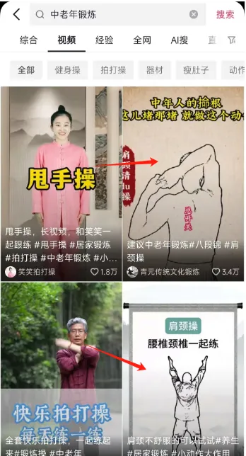 养生博主怎么做赚钱？养生搬运带货玩法分享插图2