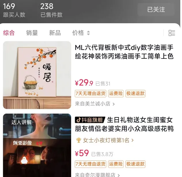 2024年3月21日赚钱案例分享，公务摄影\桌面电影带货\穿搭博主\职业病带货插图4