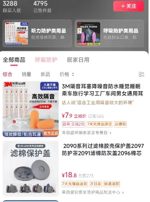 2024年3月21日赚钱案例分享，公务摄影\桌面电影带货\穿搭博主\职业病带货插图9