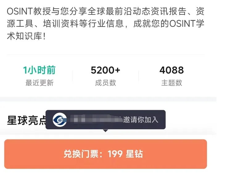 情报信息报告项目分享插图1