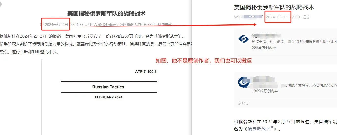 情报信息报告项目分享插图2