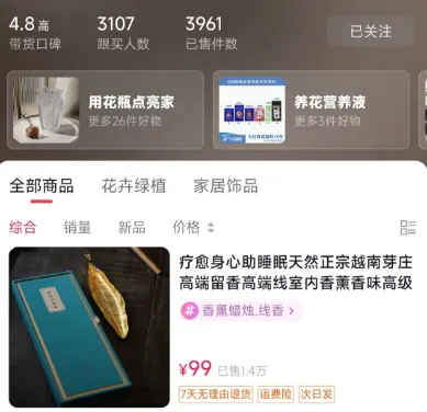 小红书\抖音插花博主怎么做赚钱？插花带货花瓶项目分享插图1