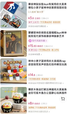 蔡徐坤爱坤梗混剪带货项目分析插图8