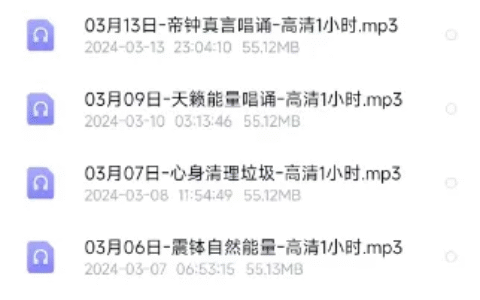 抖音音乐疗法音频合集项目分享