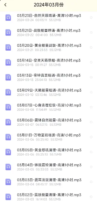 抖音音乐疗法音频合集项目分享插图