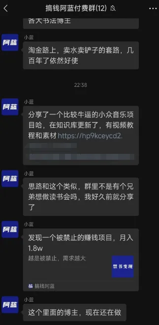 冷门音乐禁乐项目分享，一单50，一天20多单插图3
