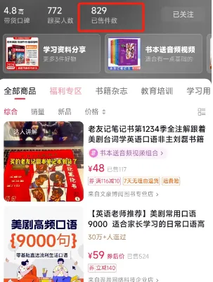 英语博主怎么赚钱？美剧台词博主项目分享插图5