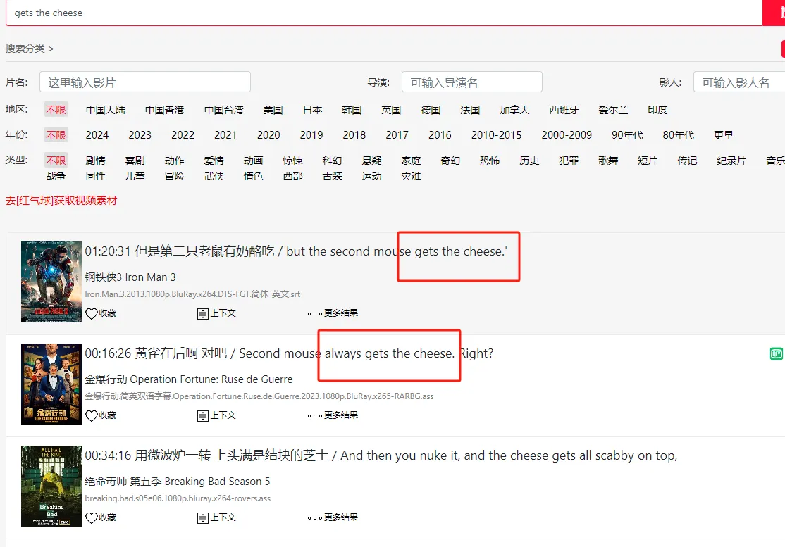 英语博主怎么赚钱？美剧台词博主项目分享插图9
