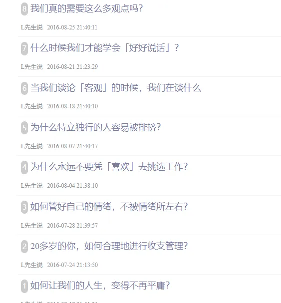 公众号文章批量采集下载出售项目分析，借大V流量赚自己的钱插图2