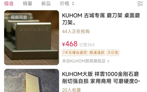 抖音教人磨刀卖磨刀石项目分享