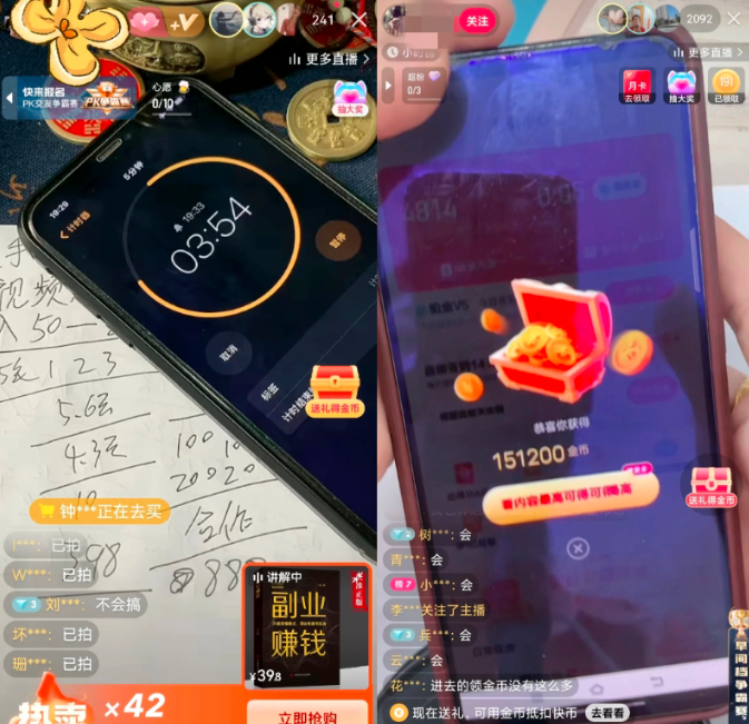 抖音快手极速版直播爆金币骗局揭秘插图