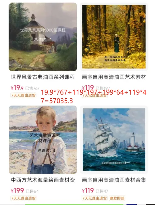 抖音小红书卖油画素材项目分享插图1