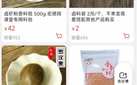 公众号抖音卖香料包项目分析