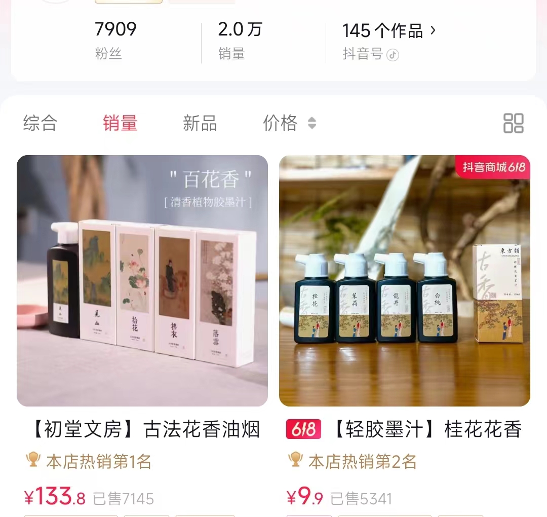 抖音书法博主截流变现项目，8千粉月入4万+插图1
