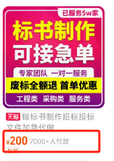 招标投标书代制作项目分析，单价200，月入140万插图