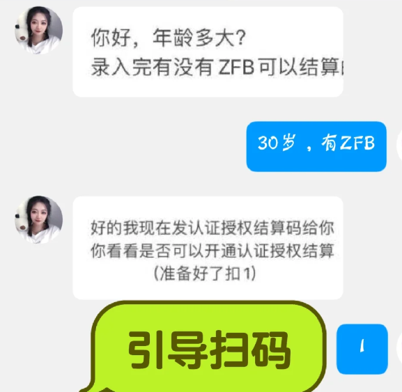 冒充爱奇艺错别字审核扫码被骗副业骗局揭秘插图1