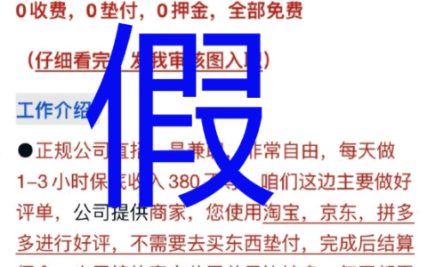 刷好评结果进了QQ禁言群的副业骗局揭秘