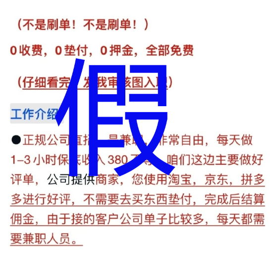 刷好评结果进了QQ禁言群的副业骗局揭秘插图