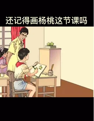 抖音童年回忆流卖90后语文电子课本项目分享插图