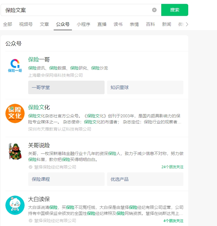 保险文案数据库项目分析，一单598，狂赚19万插图1