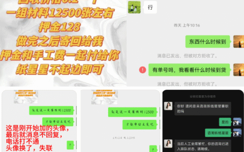 抖音小红书手工折千纸鹤纸星星副业骗局揭秘