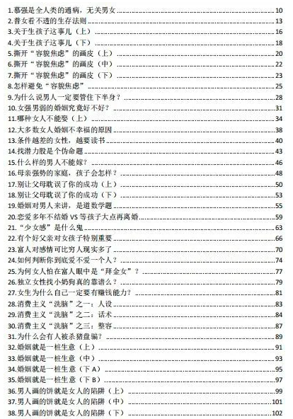 真相密语PDF读书笔记分享插图1